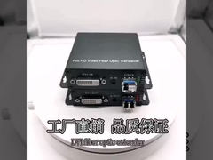 4K UHD DVI অপটিক্যাল এক্সটেন্ডার, কমপ্যাক্ট ডিজাইন, দীর্ঘ-দূরত্বের সমাধান